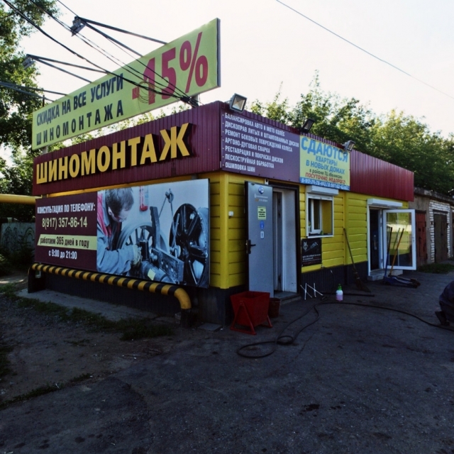 АвтоДок