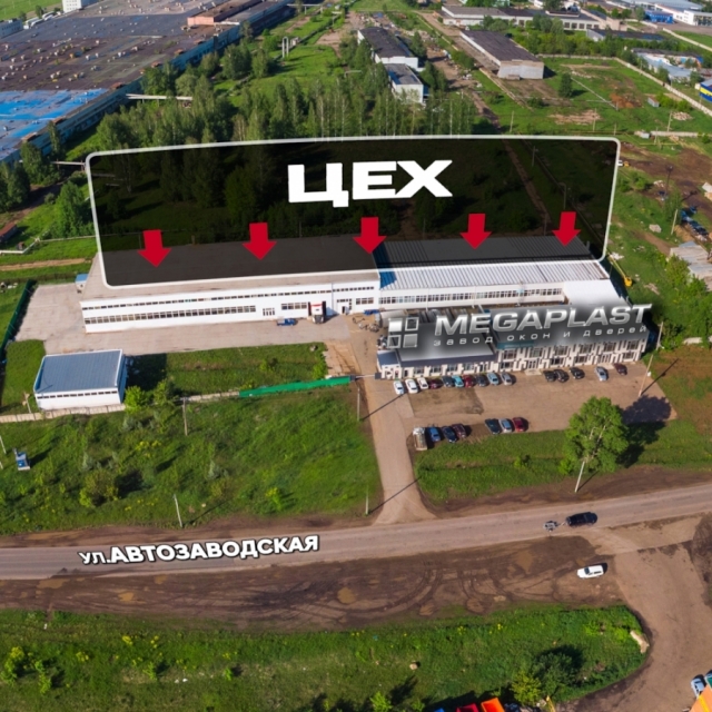 Мегапласт